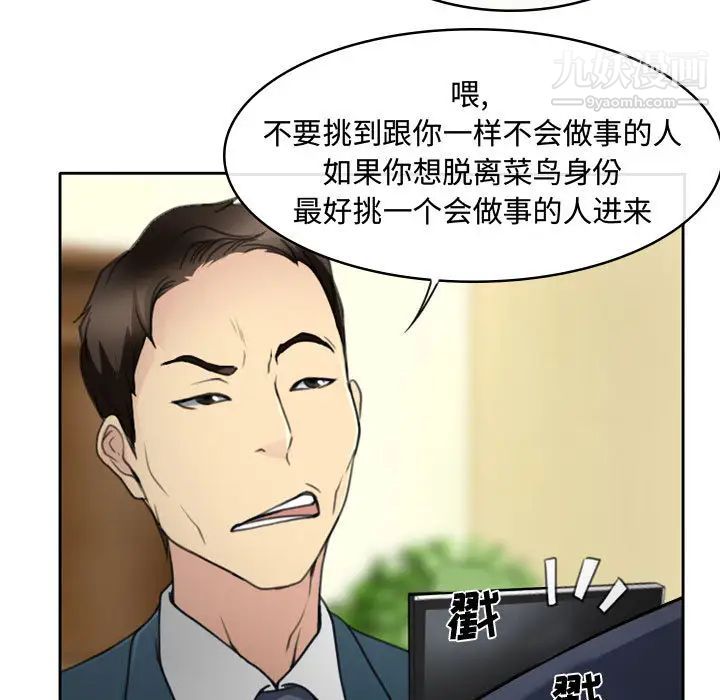 说你爱我 - 第1話143.jpg,说你爱我 - 第1話143,说你爱我 - 第1話