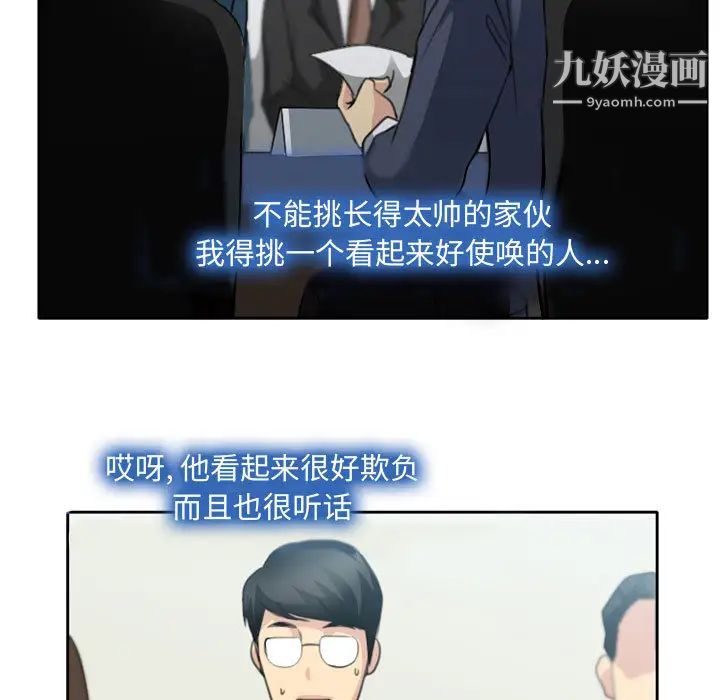 说你爱我 - 第1話149.jpg,说你爱我 - 第1話149,说你爱我 - 第1話