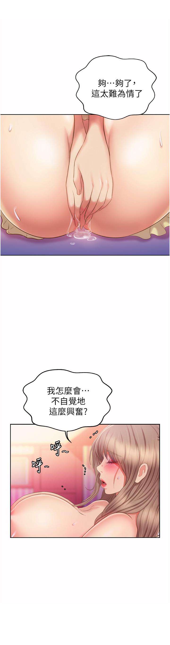 姊姊爱做菜第54话-再次体会第一次的感觉