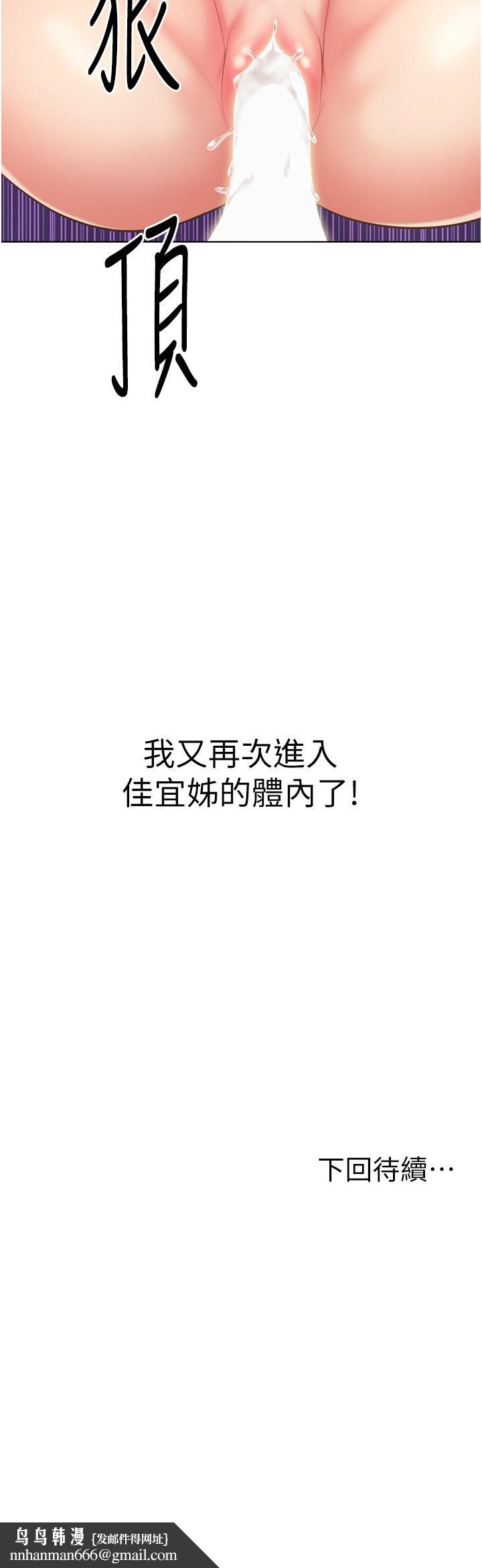 姊姊爱做菜第54话-再次体会第一次的感觉