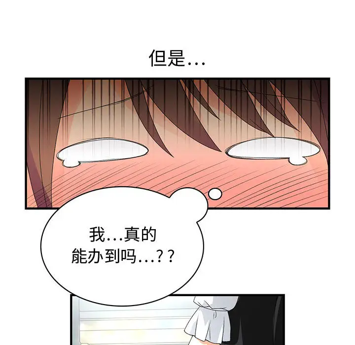 内衣社的新职员 - 第1话10.jpg,内衣社的新职员 - 第1话10,内衣社的新职员 - 第1话