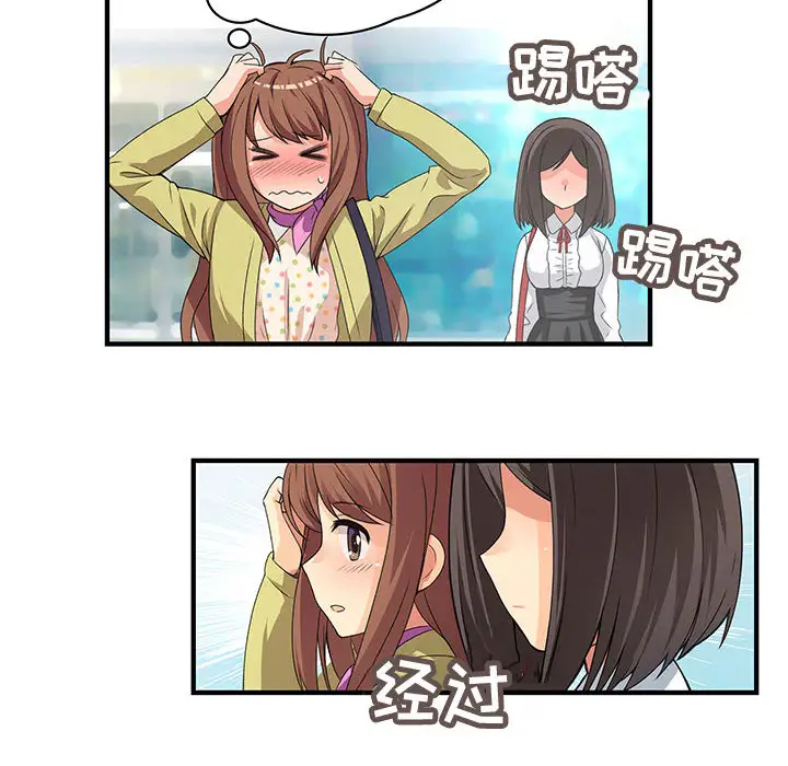 内衣社的新职员 - 第1话12.jpg,内衣社的新职员 - 第1话12,内衣社的新职员 - 第1话