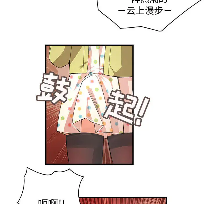 内衣社的新职员 - 第1话23.jpg,内衣社的新职员 - 第1话23,内衣社的新职员 - 第1话