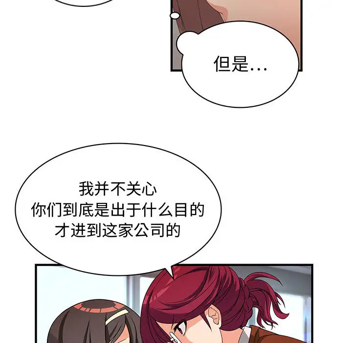 内衣社的新职员 - 第1话42.jpg,内衣社的新职员 - 第1话42,内衣社的新职员 - 第1话
