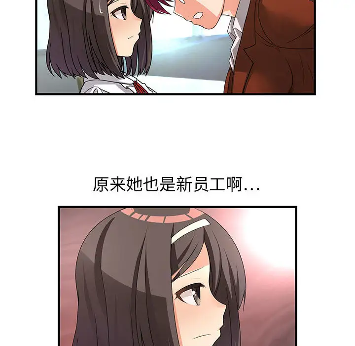 内衣社的新职员 - 第1话43.jpg,内衣社的新职员 - 第1话43,内衣社的新职员 - 第1话