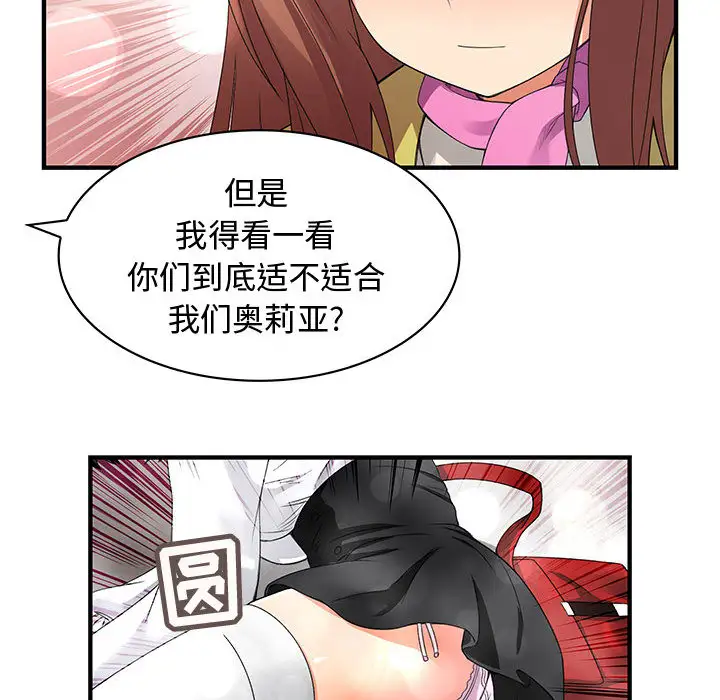 内衣社的新职员 - 第1话45.jpg,内衣社的新职员 - 第1话45,内衣社的新职员 - 第1话