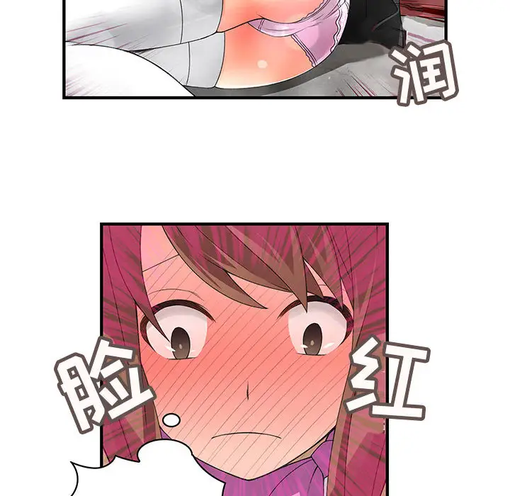 内衣社的新职员 - 第1话46.jpg,内衣社的新职员 - 第1话46,内衣社的新职员 - 第1话