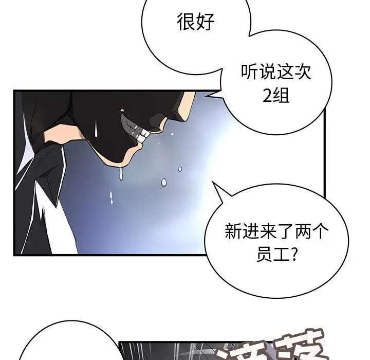 内衣社的新职员 - 第1话76.jpg,内衣社的新职员 - 第1话76,内衣社的新职员 - 第1话