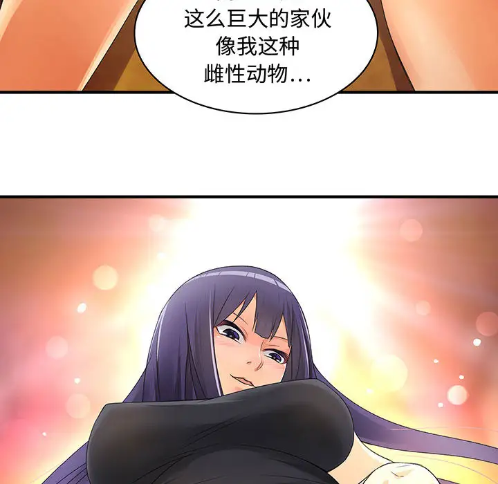 内衣社的新职员第3话