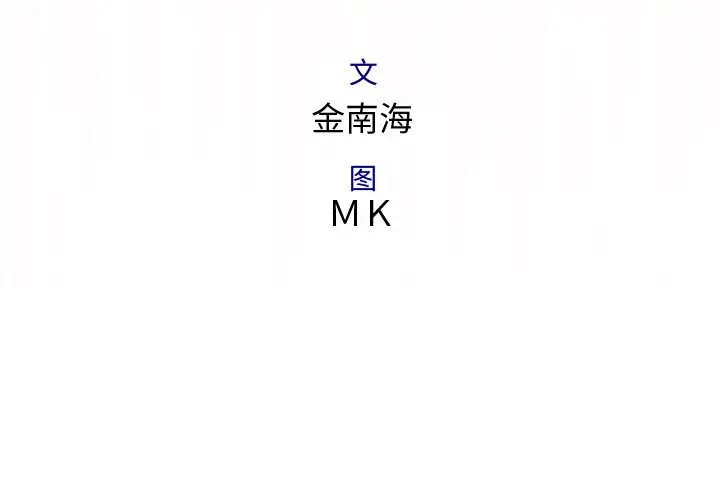 内衣社的新职员第5话