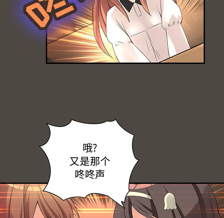 内衣社的新职员第5话