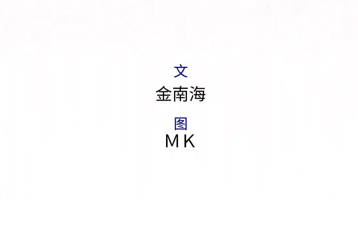 内衣社的新职员第7话