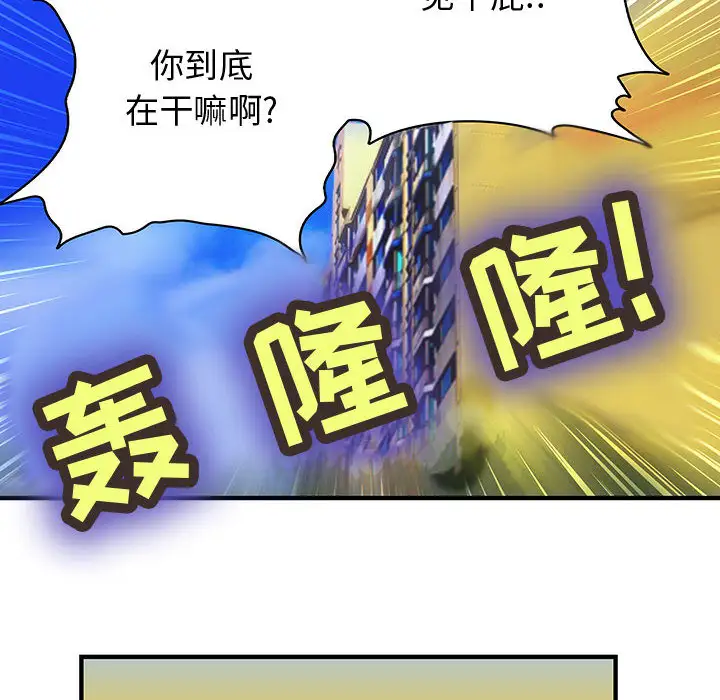 内衣社的新职员第7话