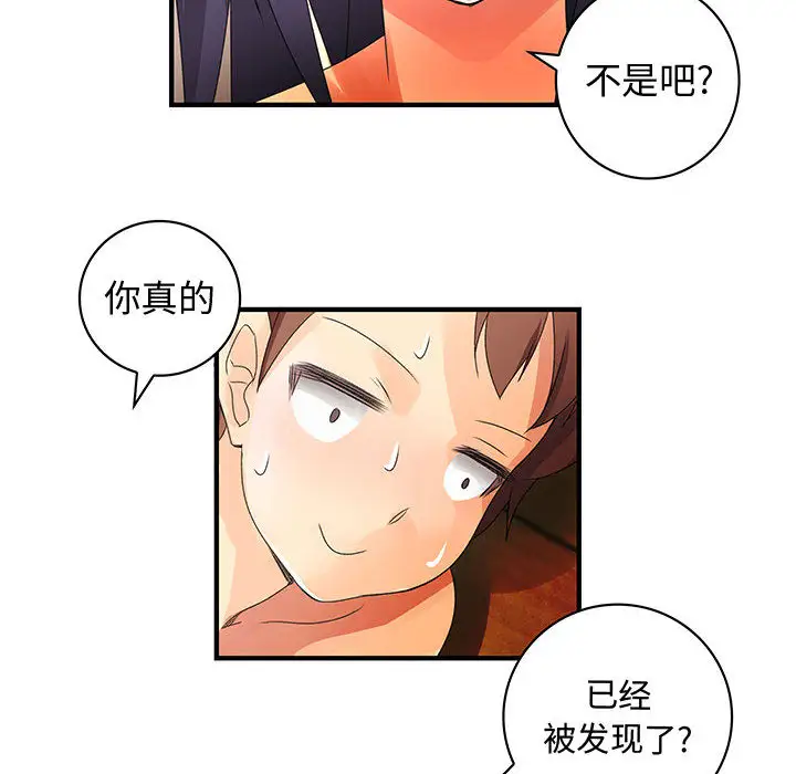 内衣社的新职员第7话