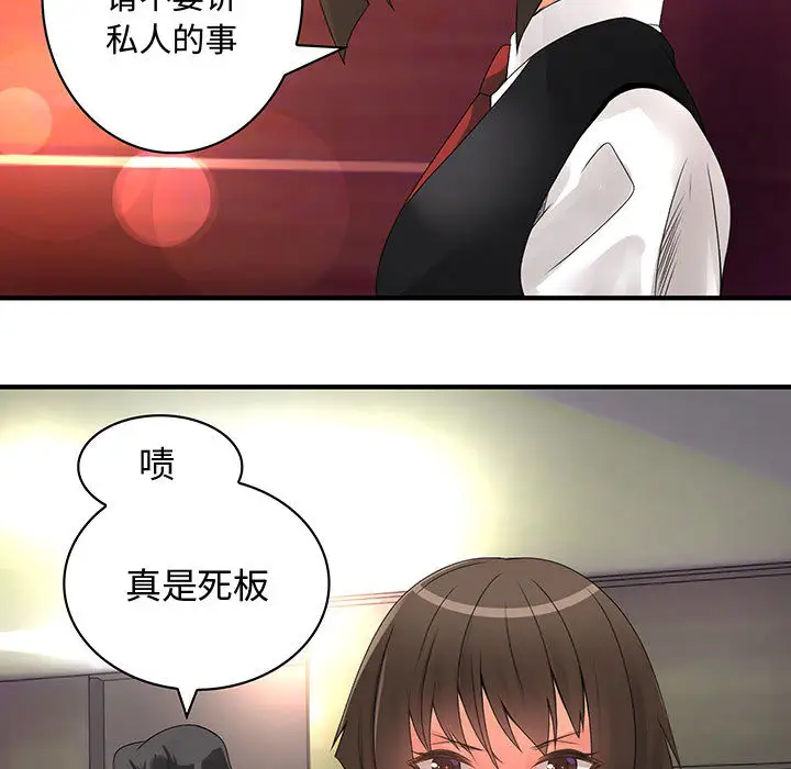 内衣社的新职员第7话
