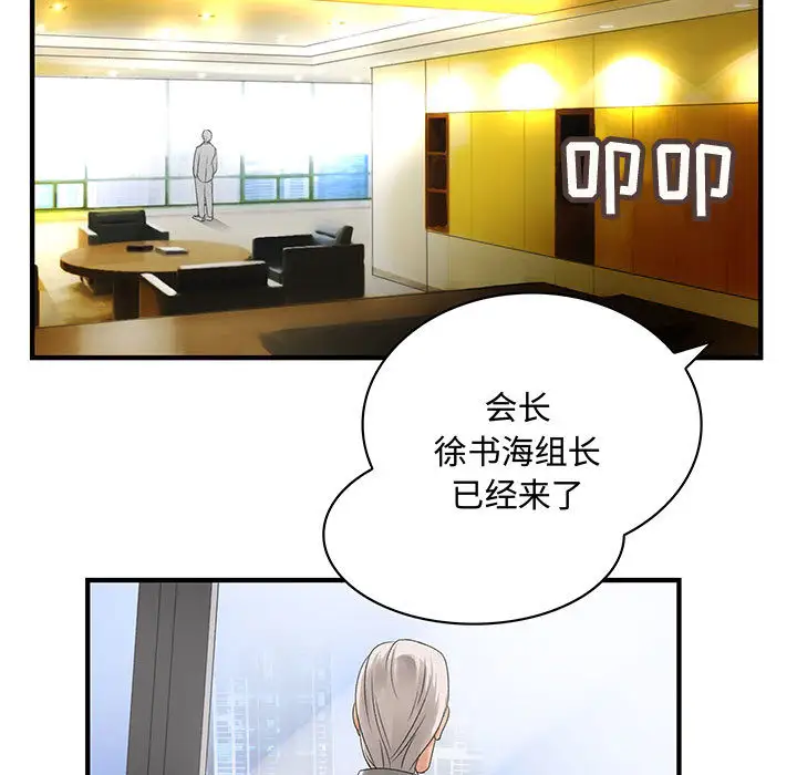 内衣社的新职员第7话