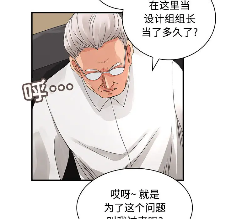 内衣社的新职员第8章