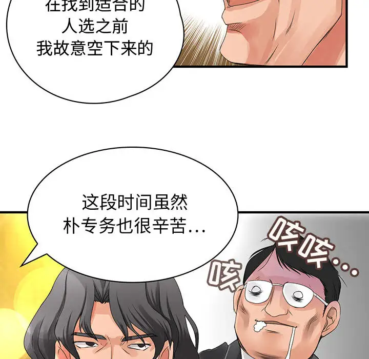 内衣社的新职员第8章