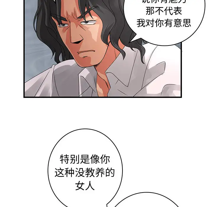 内衣社的新职员第8章