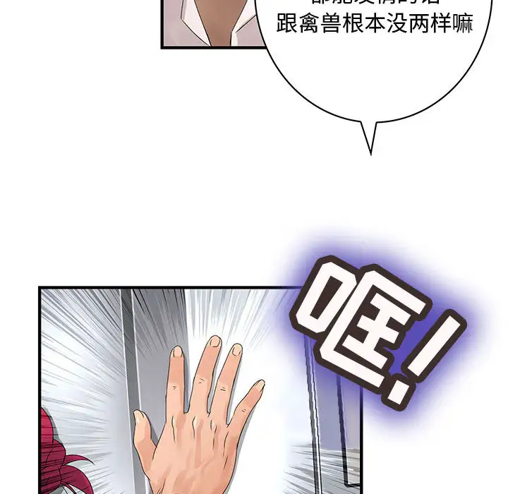 内衣社的新职员第8章