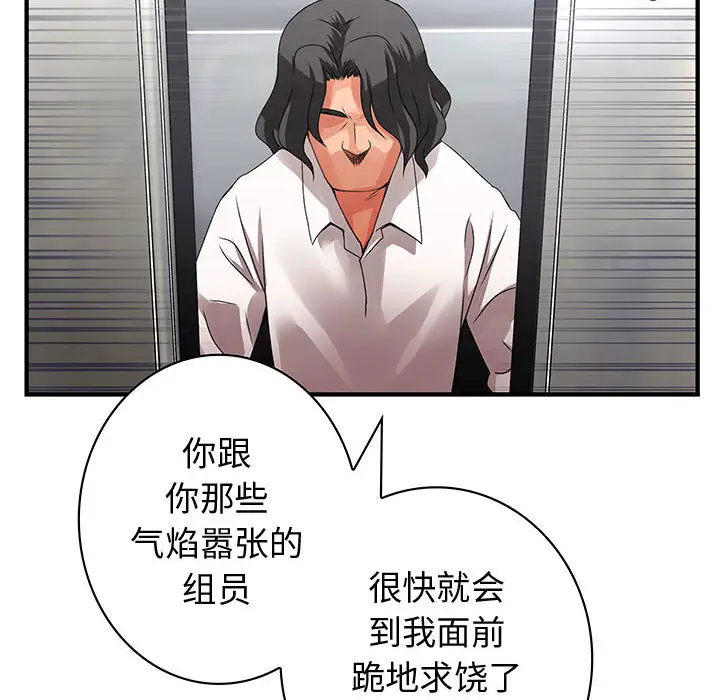 内衣社的新职员第8章