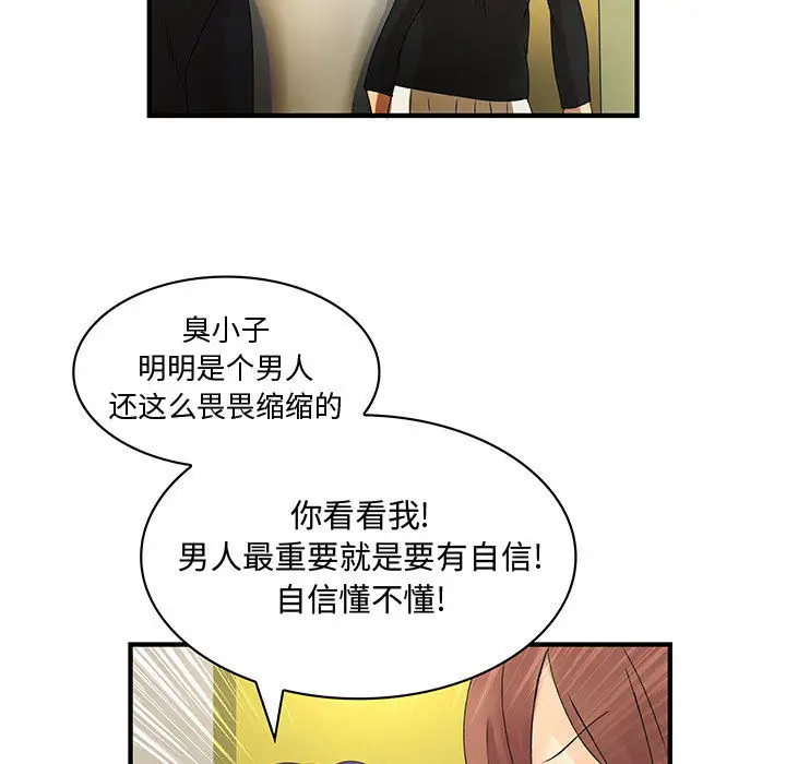内衣社的新职员第8章