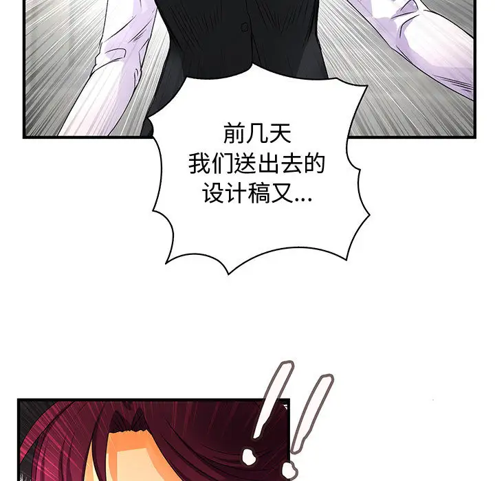 内衣社的新职员第13章