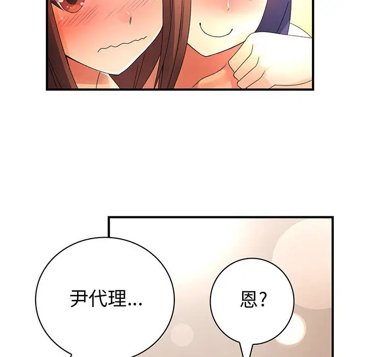 内衣社的新职员第13章