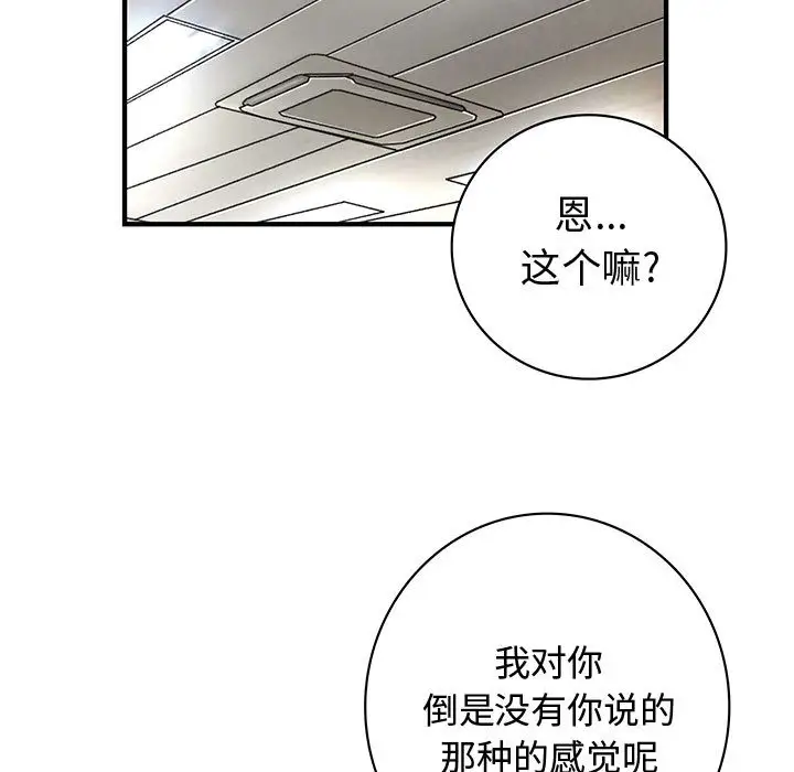 内衣社的新职员第13章