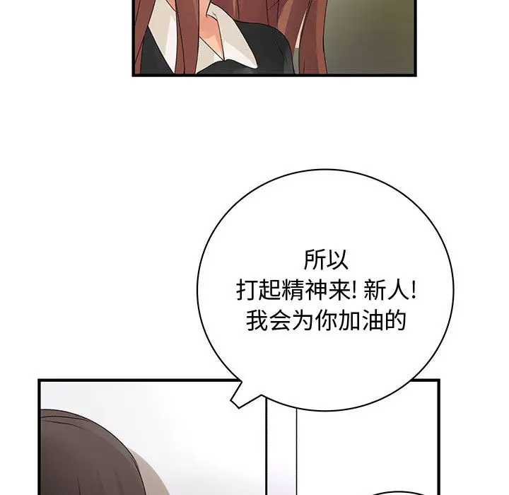 内衣社的新职员第13章
