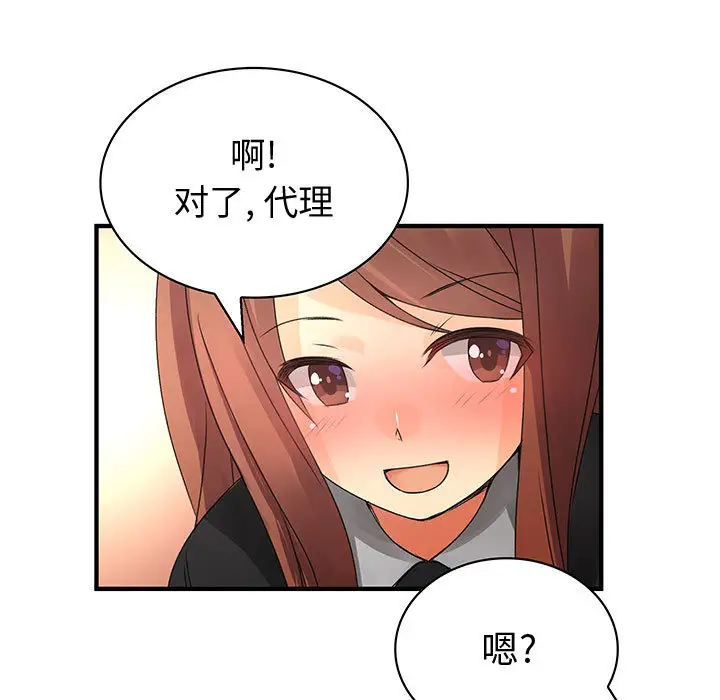 内衣社的新职员第13章