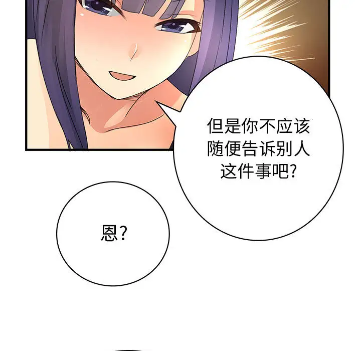 内衣社的新职员第13章