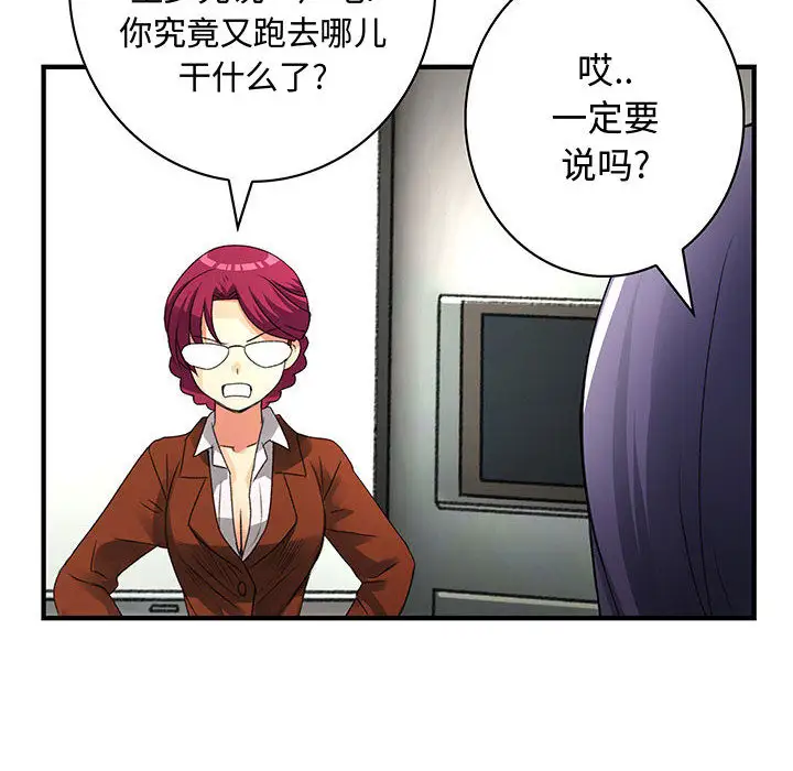 内衣社的新职员第13章