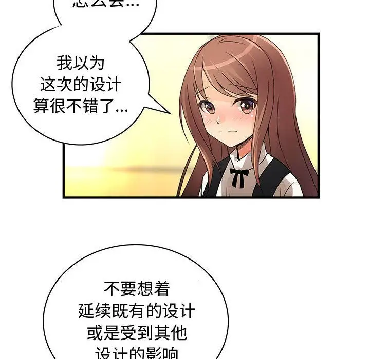 内衣社的新职员第23章