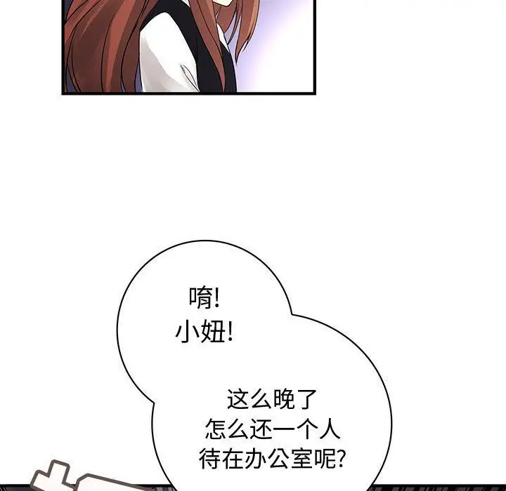 内衣社的新职员第23章