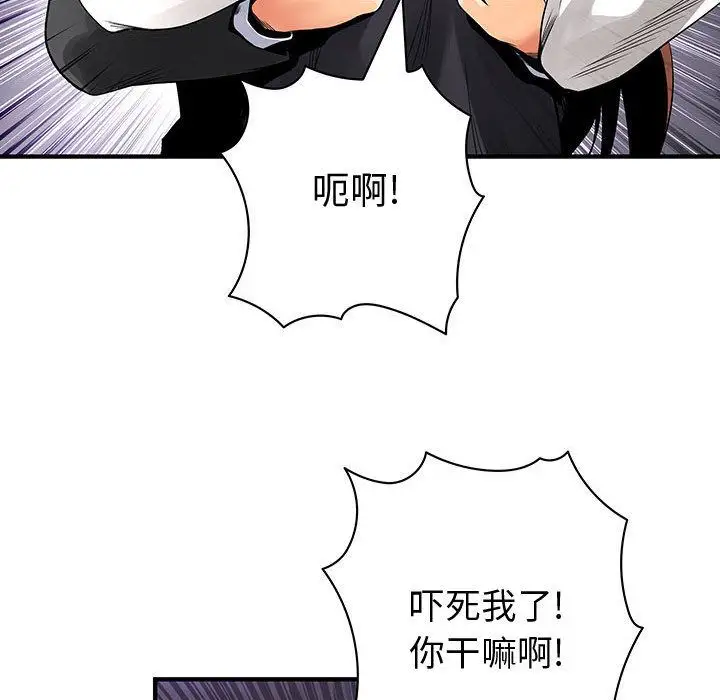 内衣社的新职员第23章