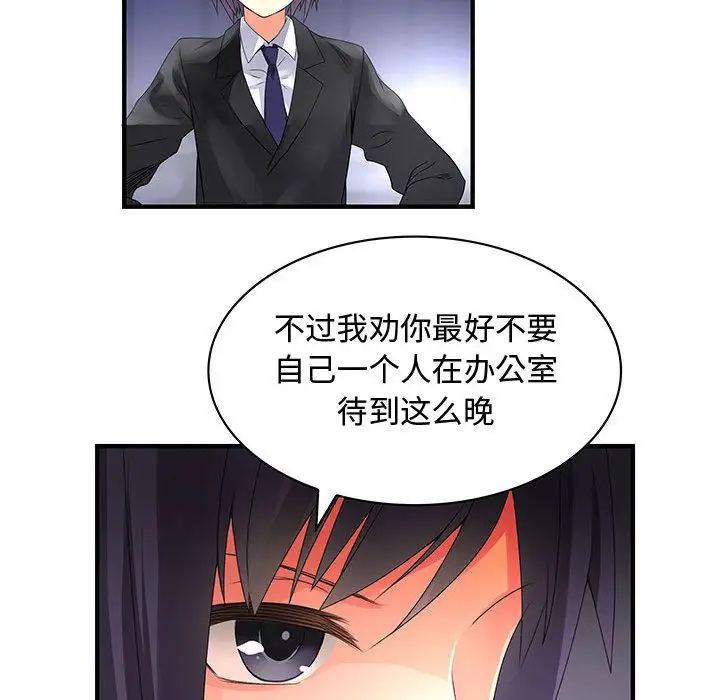 内衣社的新职员第23章