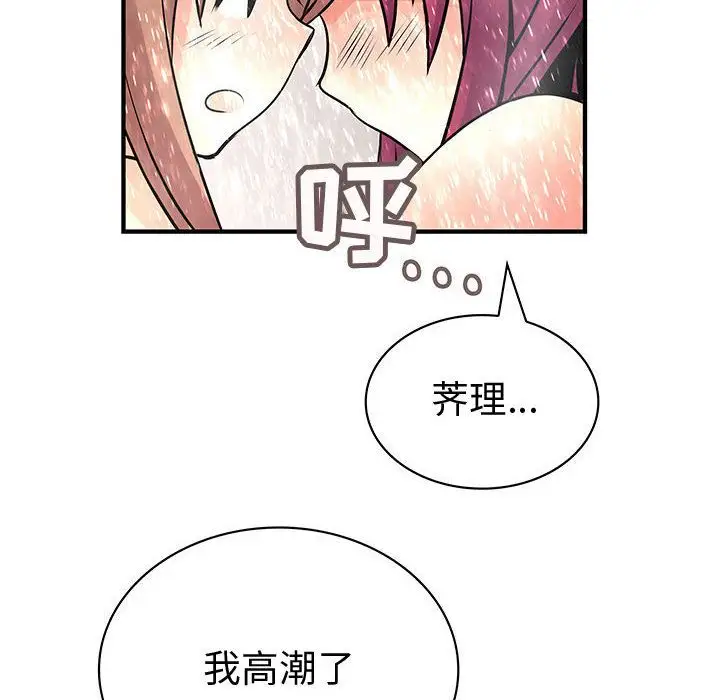 内衣社的新职员第25章
