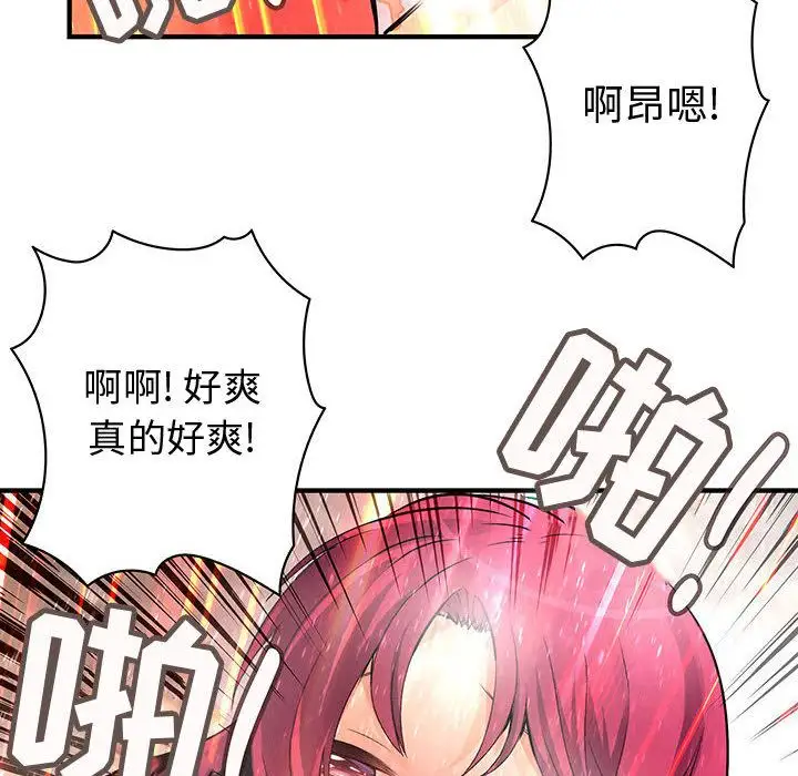 内衣社的新职员第25章