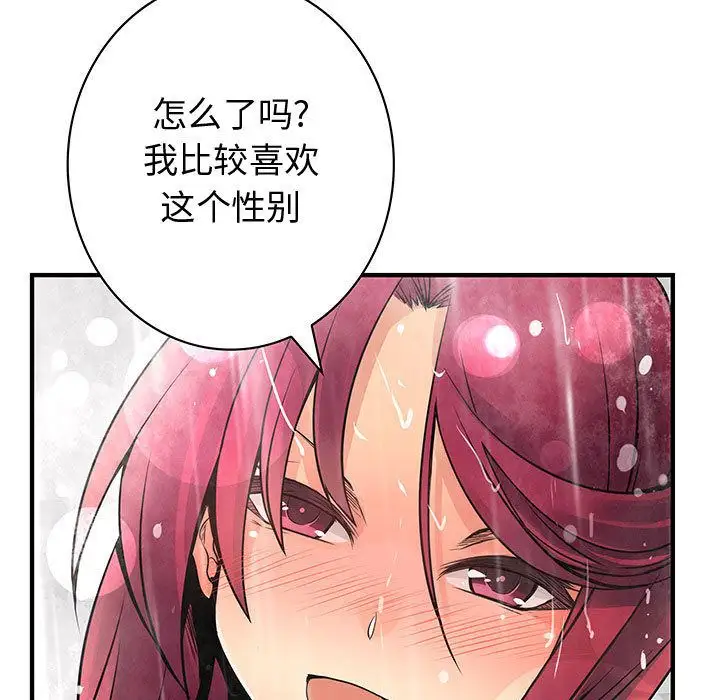 内衣社的新职员第25章