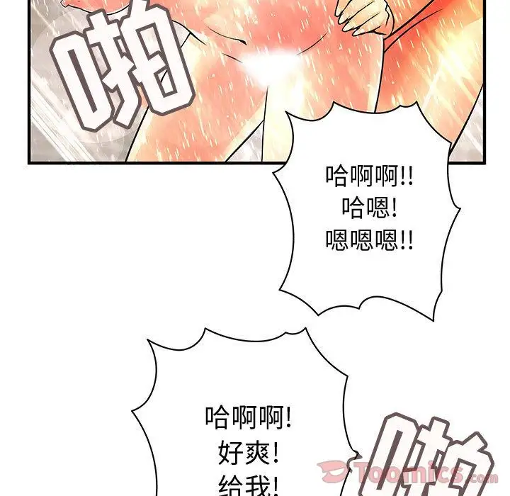 内衣社的新职员第25章