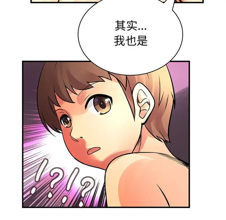 内衣社的新职员第25章