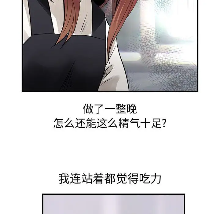 内衣社的新职员第25章
