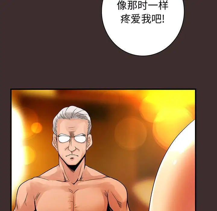 内衣社的新职员第27章