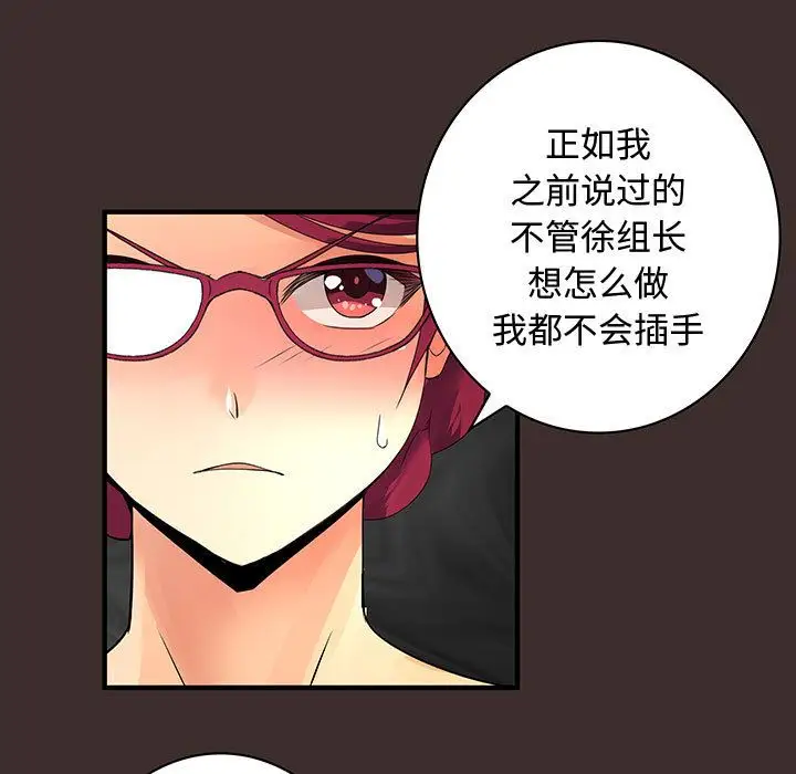 内衣社的新职员第27章