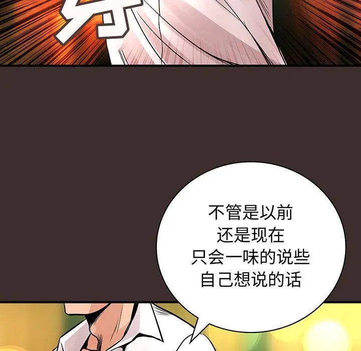 内衣社的新职员第27章