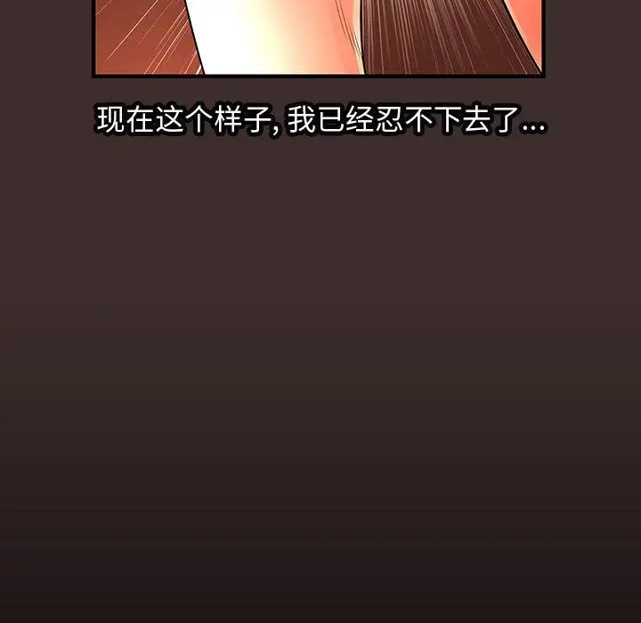 内衣社的新职员第27章
