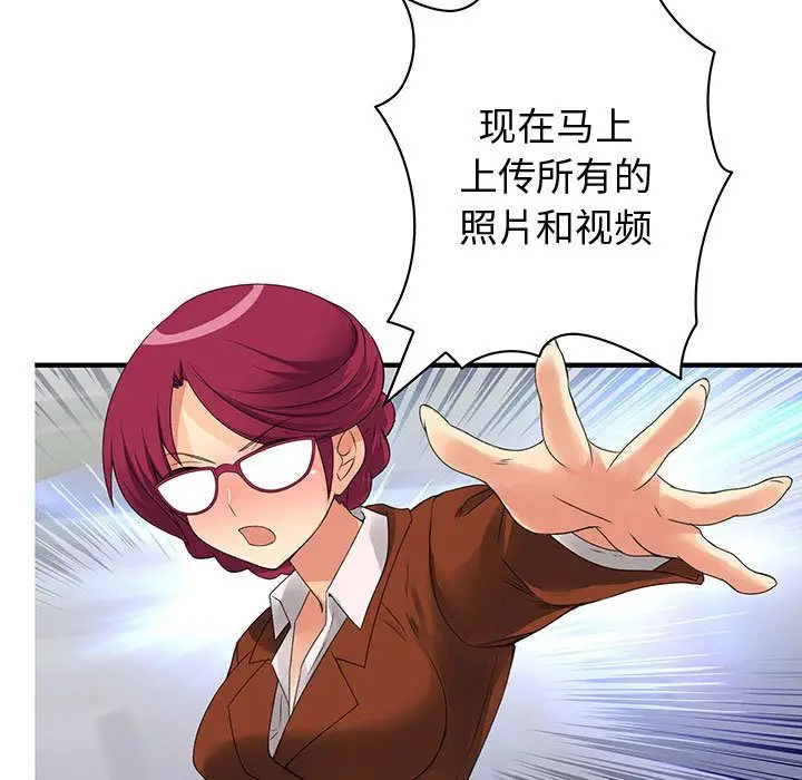 内衣社的新职员第33章