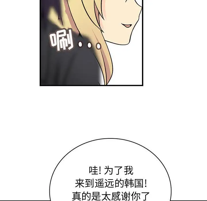 内衣社的新职员第34章