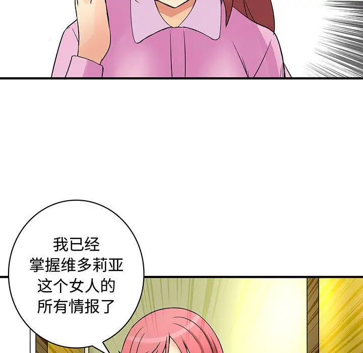 内衣社的新职员第34章